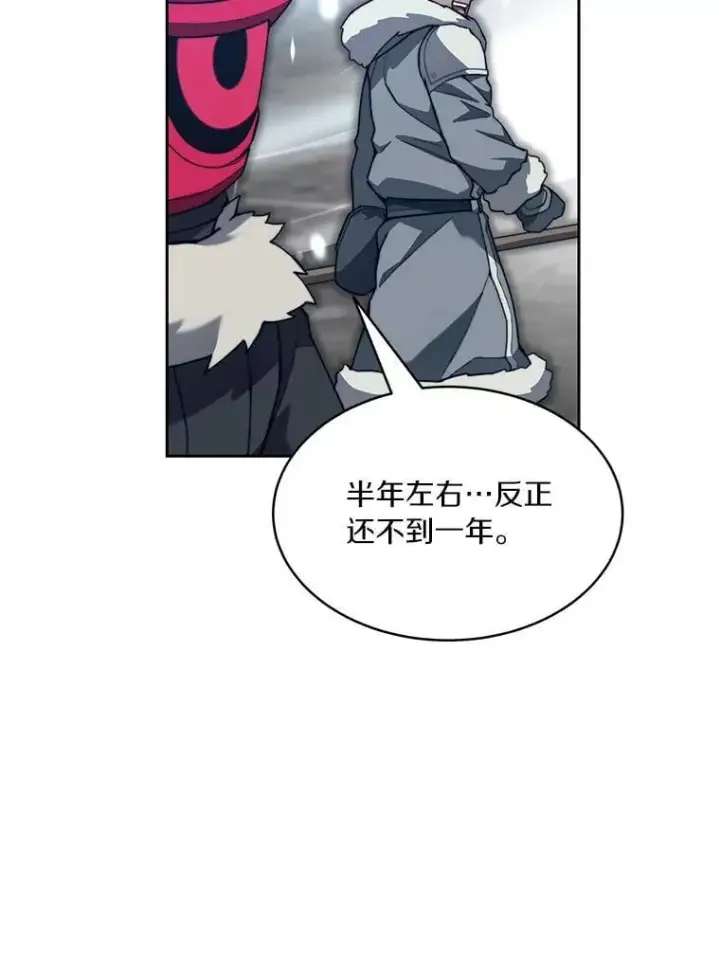 漫画《百层塔内的钉子户》95.饥饿的骑士第13张图