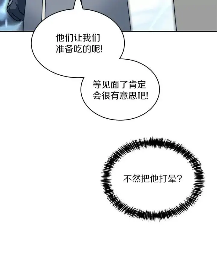 漫画《百层塔内的钉子户》95.饥饿的骑士第132张图
