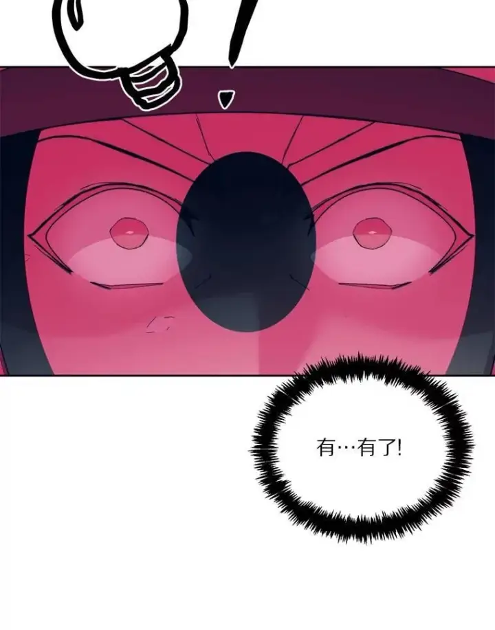 漫画《百层塔内的钉子户》95.饥饿的骑士第135张图