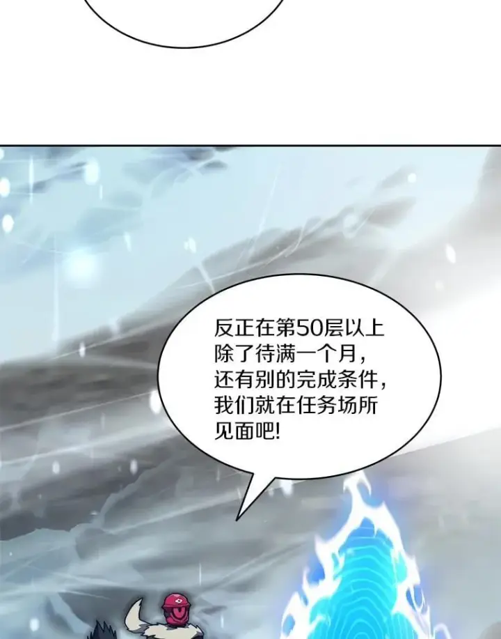 漫画《百层塔内的钉子户》95.饥饿的骑士第138张图