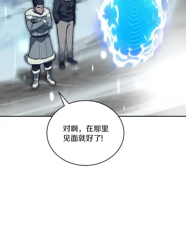 漫画《百层塔内的钉子户》95.饥饿的骑士第139张图