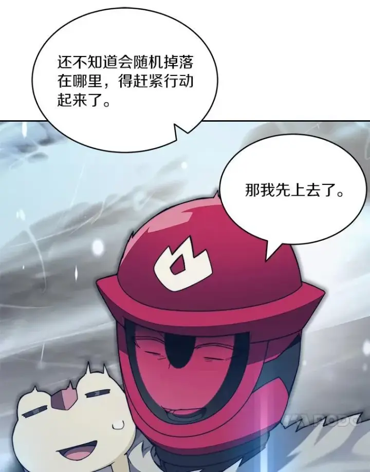 漫画《百层塔内的钉子户》95.饥饿的骑士第140张图