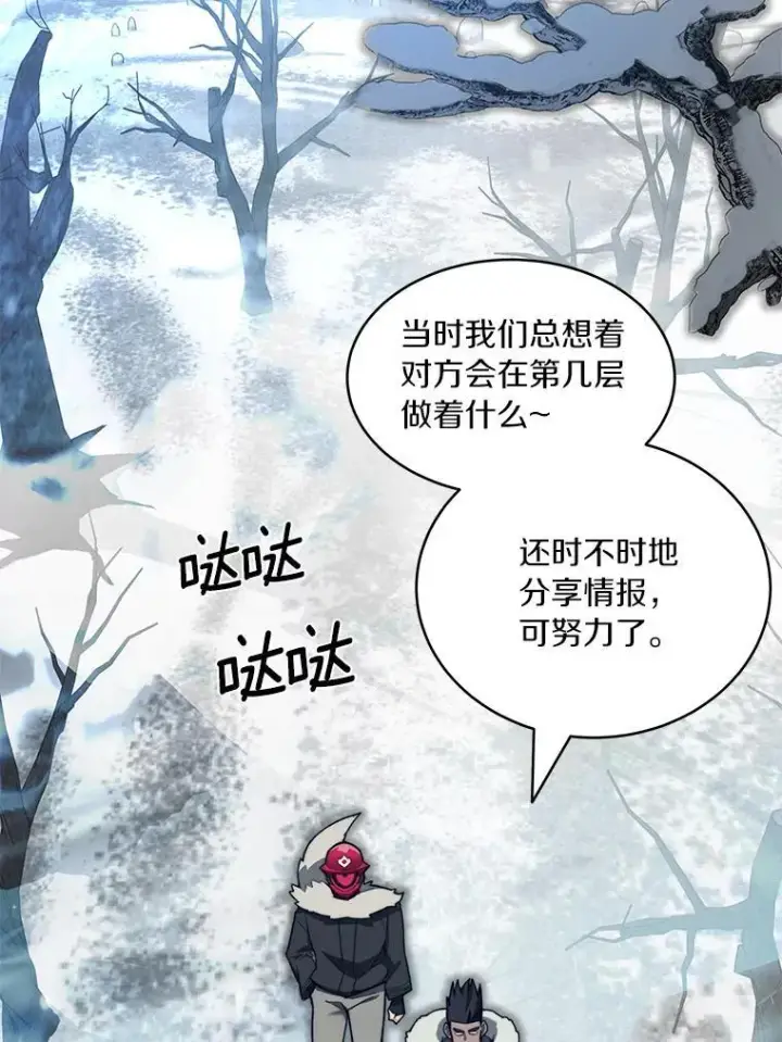 漫画《百层塔内的钉子户》95.饥饿的骑士第15张图