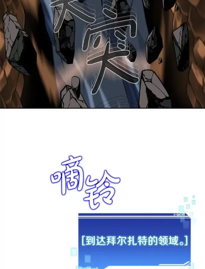 漫画《百层塔内的钉子户》95.饥饿的骑士第153张图
