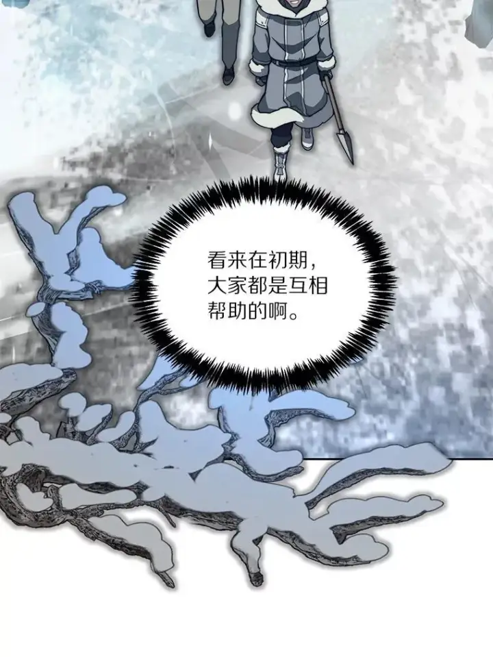 漫画《百层塔内的钉子户》95.饥饿的骑士第16张图