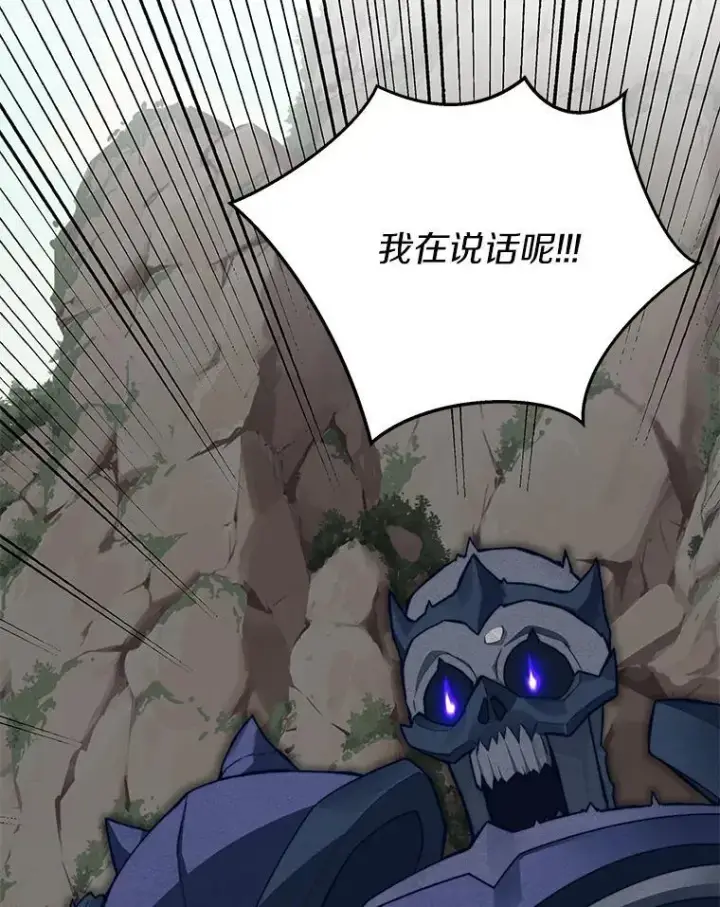 漫画《百层塔内的钉子户》95.饥饿的骑士第166张图