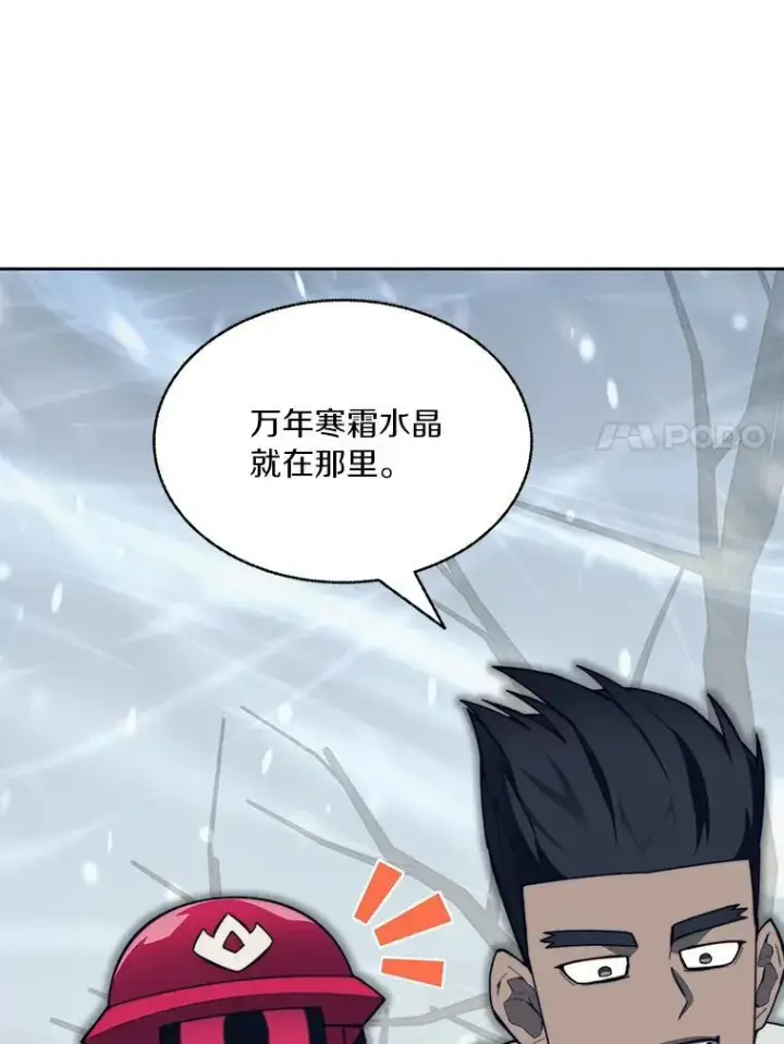 漫画《百层塔内的钉子户》95.饥饿的骑士第17张图