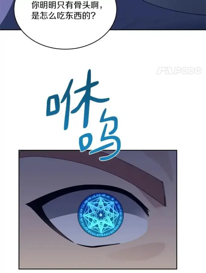 漫画《百层塔内的钉子户》95.饥饿的骑士第174张图