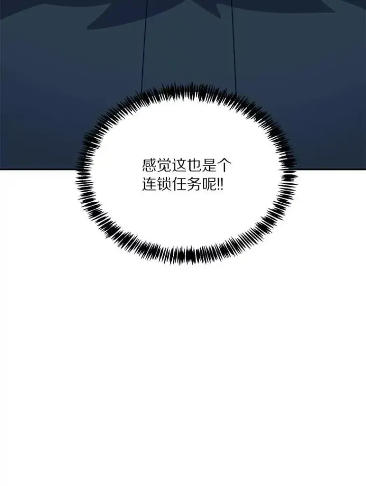 漫画《百层塔内的钉子户》95.饥饿的骑士第179张图