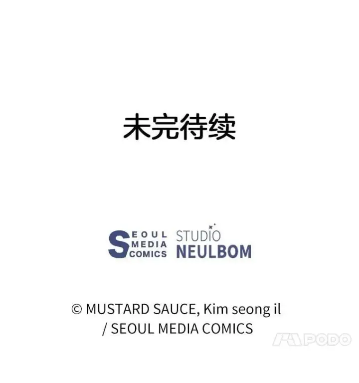 漫画《百层塔内的钉子户》95.饥饿的骑士第180张图