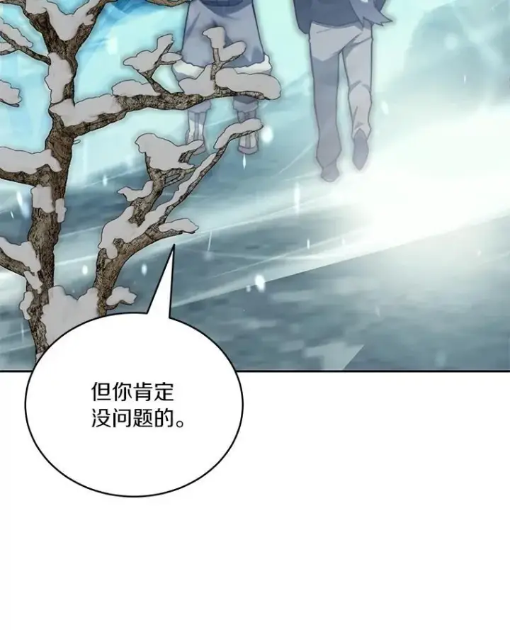 漫画《百层塔内的钉子户》95.饥饿的骑士第21张图