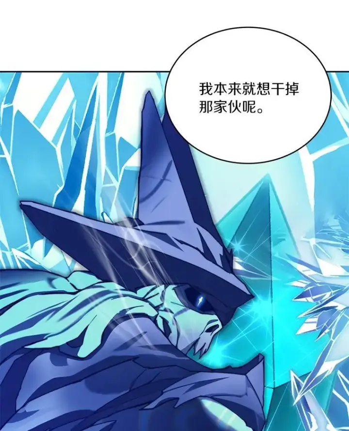 漫画《百层塔内的钉子户》95.饥饿的骑士第22张图