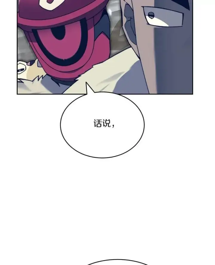 漫画《百层塔内的钉子户》95.饥饿的骑士第25张图