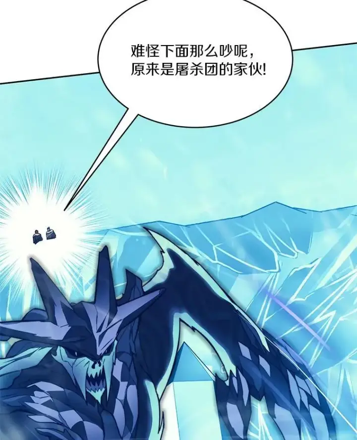 漫画《百层塔内的钉子户》95.饥饿的骑士第26张图