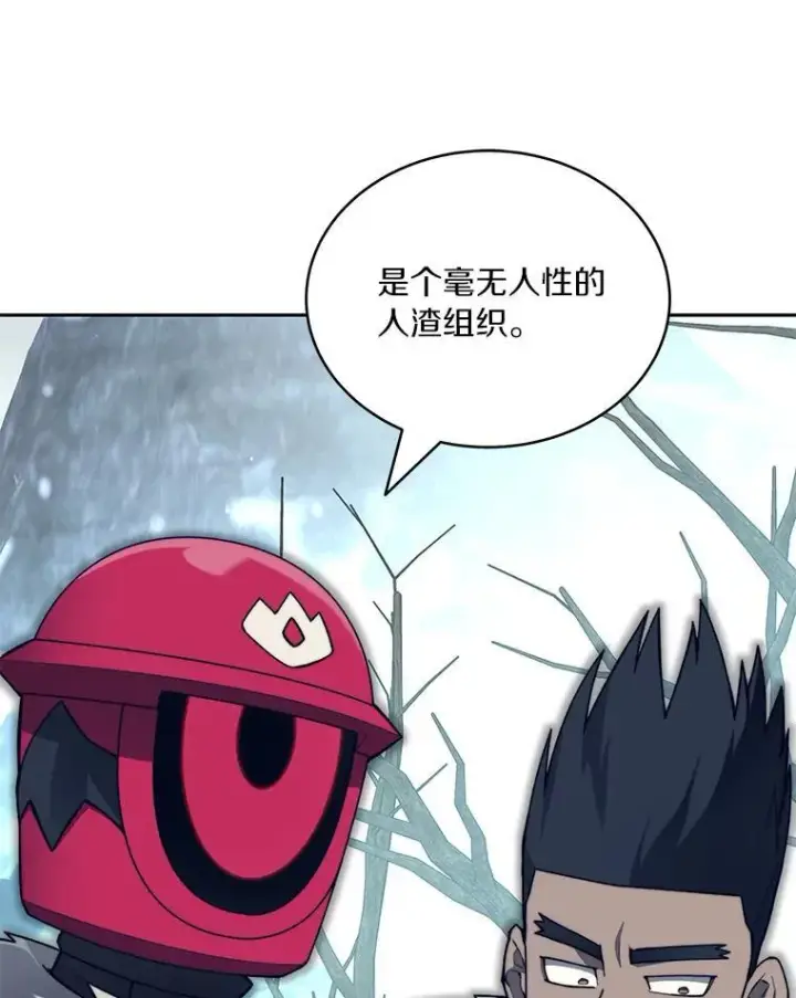 漫画《百层塔内的钉子户》95.饥饿的骑士第30张图
