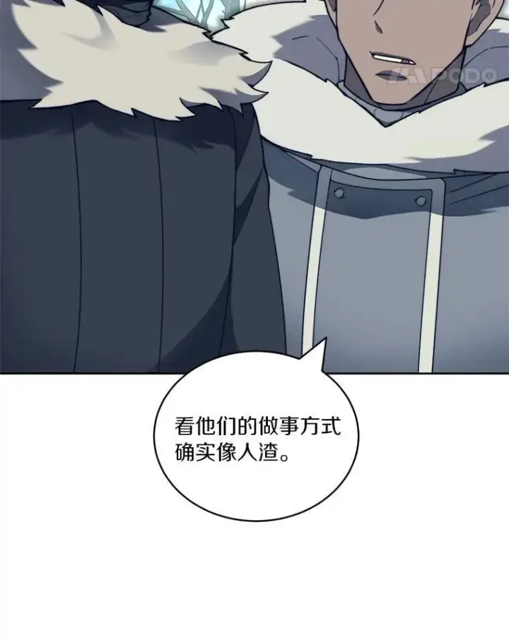 漫画《百层塔内的钉子户》95.饥饿的骑士第31张图