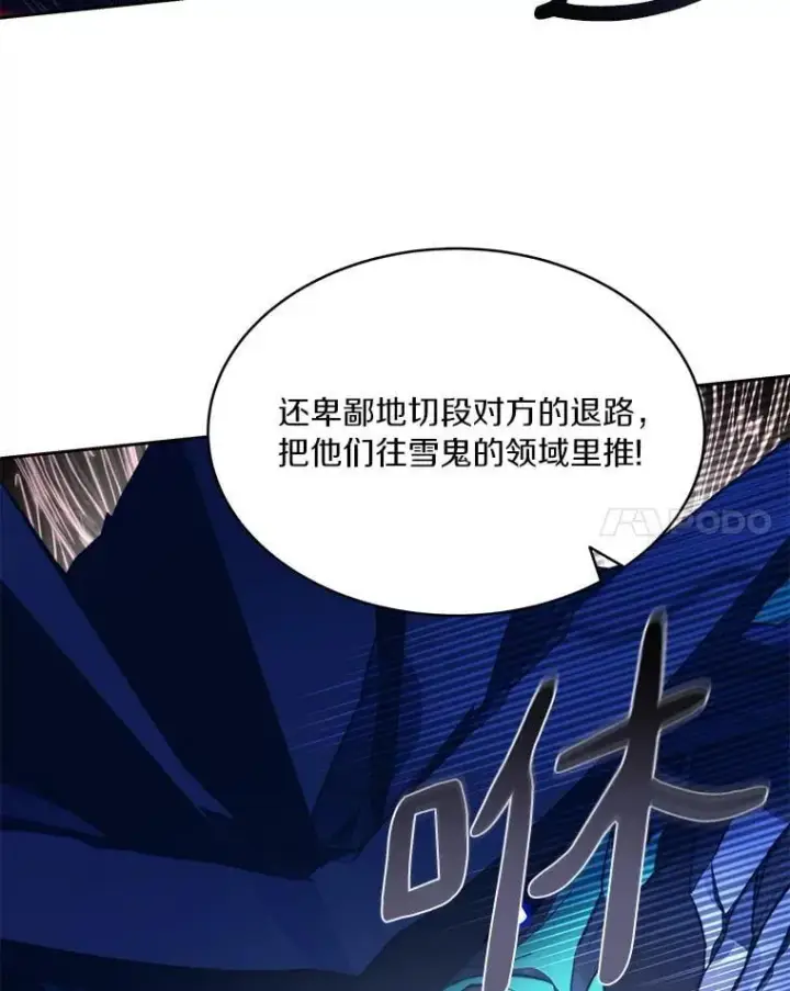 漫画《百层塔内的钉子户》95.饥饿的骑士第34张图