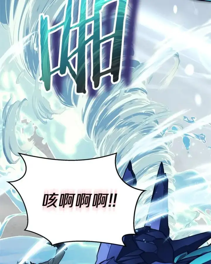 漫画《百层塔内的钉子户》95.饥饿的骑士第36张图