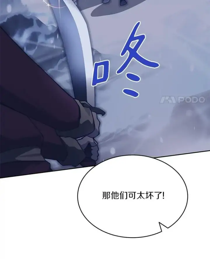 漫画《百层塔内的钉子户》95.饥饿的骑士第41张图