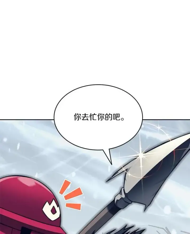 漫画《百层塔内的钉子户》95.饥饿的骑士第42张图