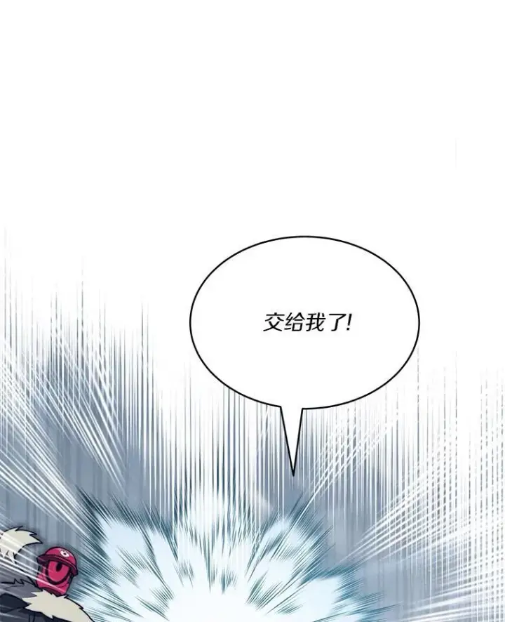 漫画《百层塔内的钉子户》95.饥饿的骑士第45张图