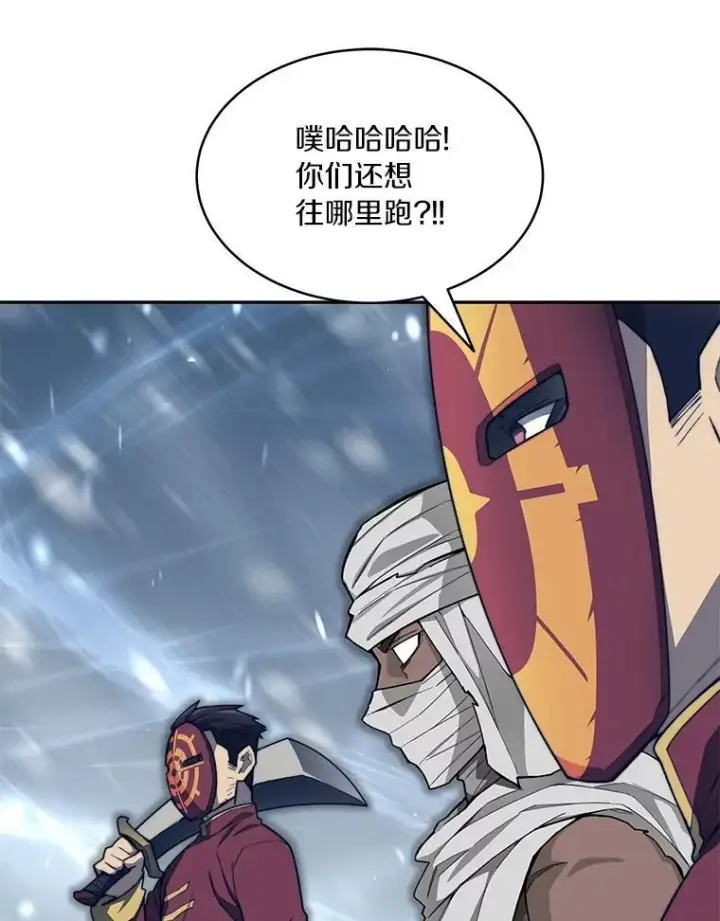 漫画《百层塔内的钉子户》95.饥饿的骑士第50张图