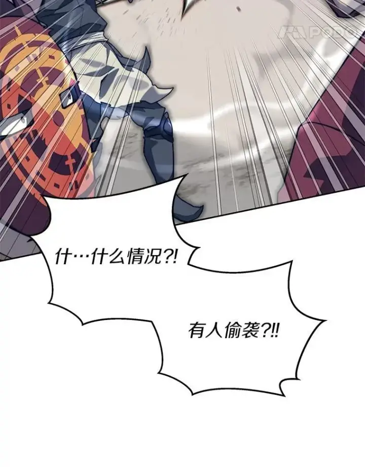 漫画《百层塔内的钉子户》95.饥饿的骑士第55张图