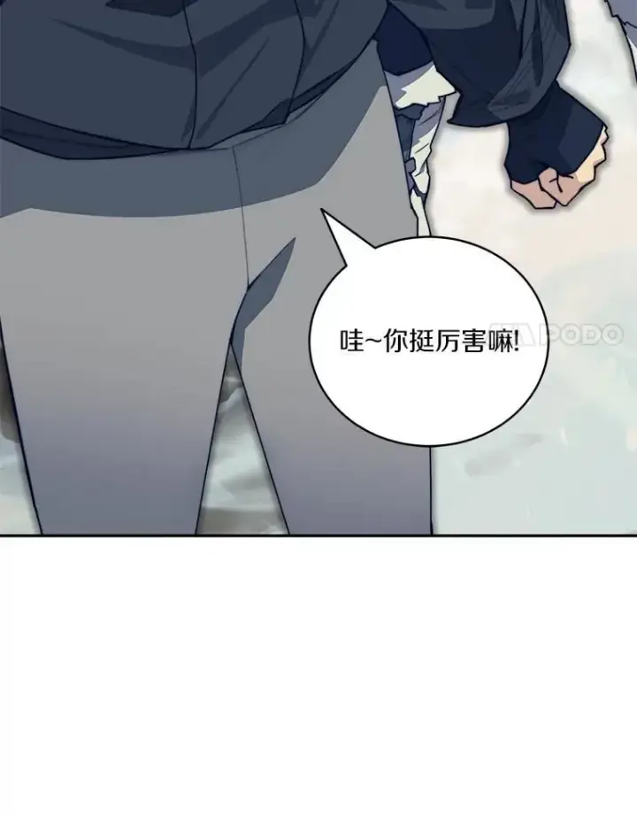 漫画《百层塔内的钉子户》95.饥饿的骑士第58张图