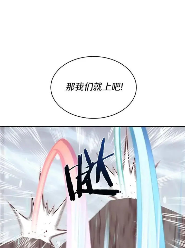 漫画《百层塔内的钉子户》95.饥饿的骑士第59张图