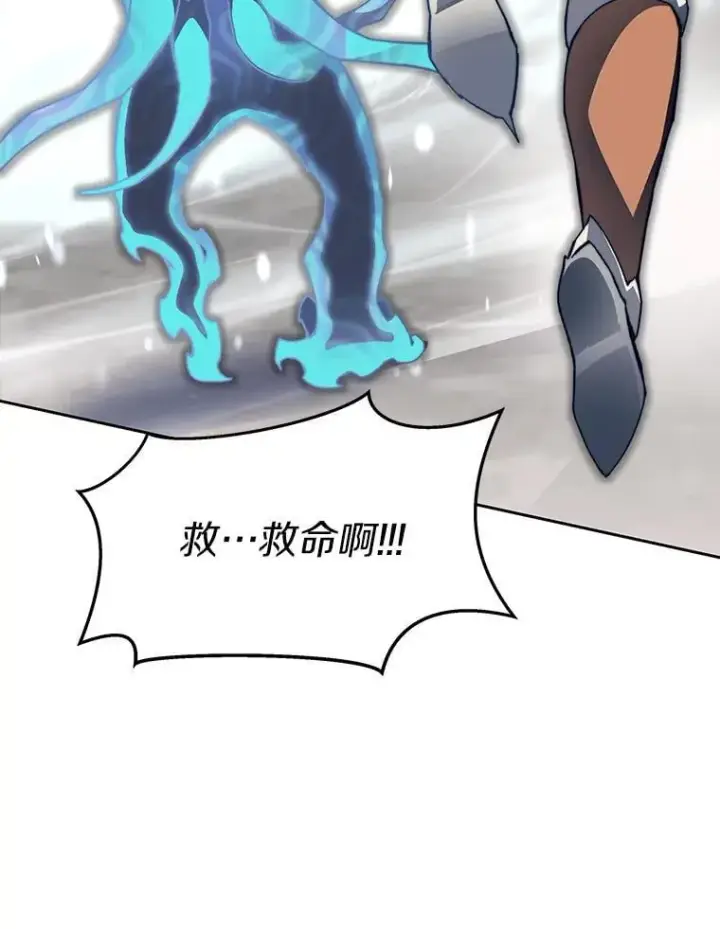 漫画《百层塔内的钉子户》95.饥饿的骑士第70张图