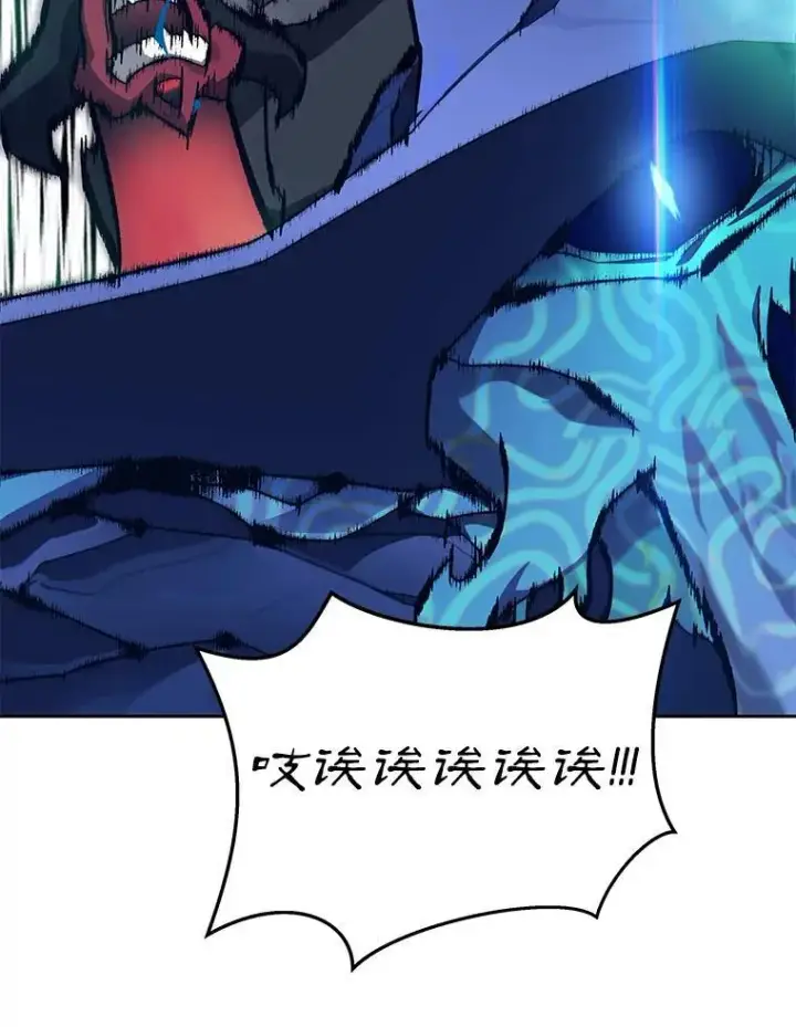 漫画《百层塔内的钉子户》95.饥饿的骑士第72张图