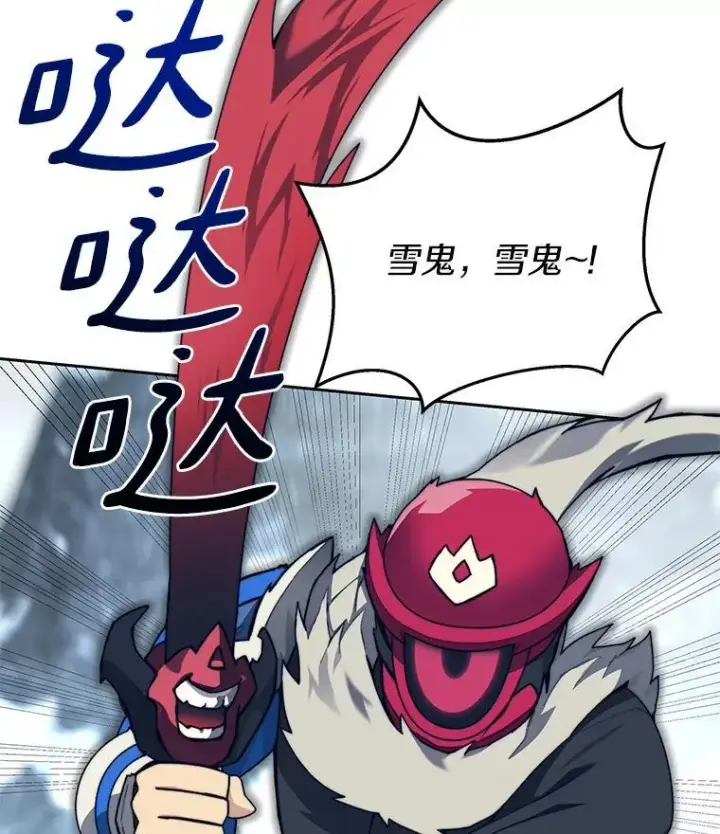 漫画《百层塔内的钉子户》95.饥饿的骑士第84张图