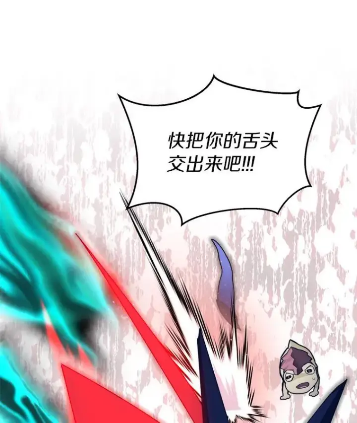 漫画《百层塔内的钉子户》95.饥饿的骑士第86张图
