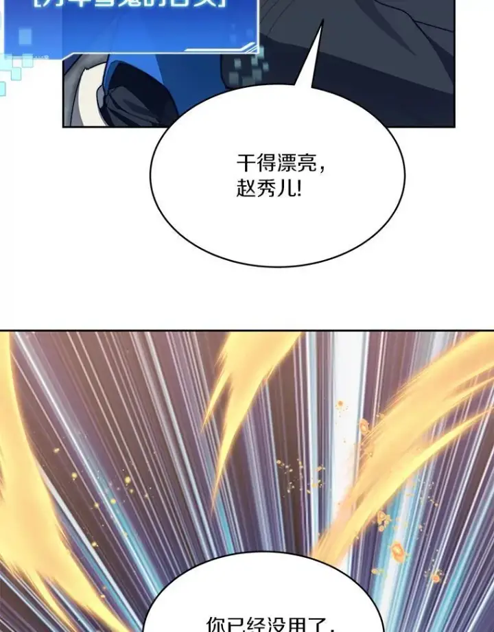 漫画《百层塔内的钉子户》95.饥饿的骑士第94张图