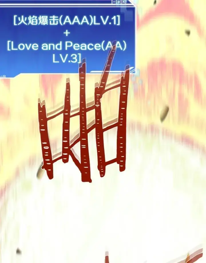 漫画《百层塔内的钉子户》95.饥饿的骑士第97张图