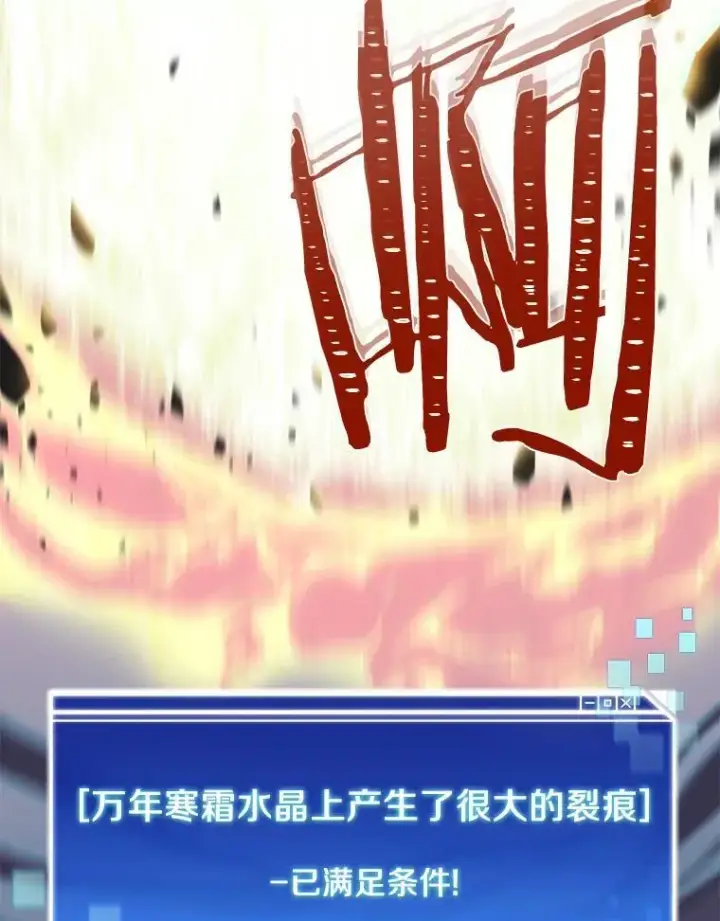 漫画《百层塔内的钉子户》95.饥饿的骑士第98张图