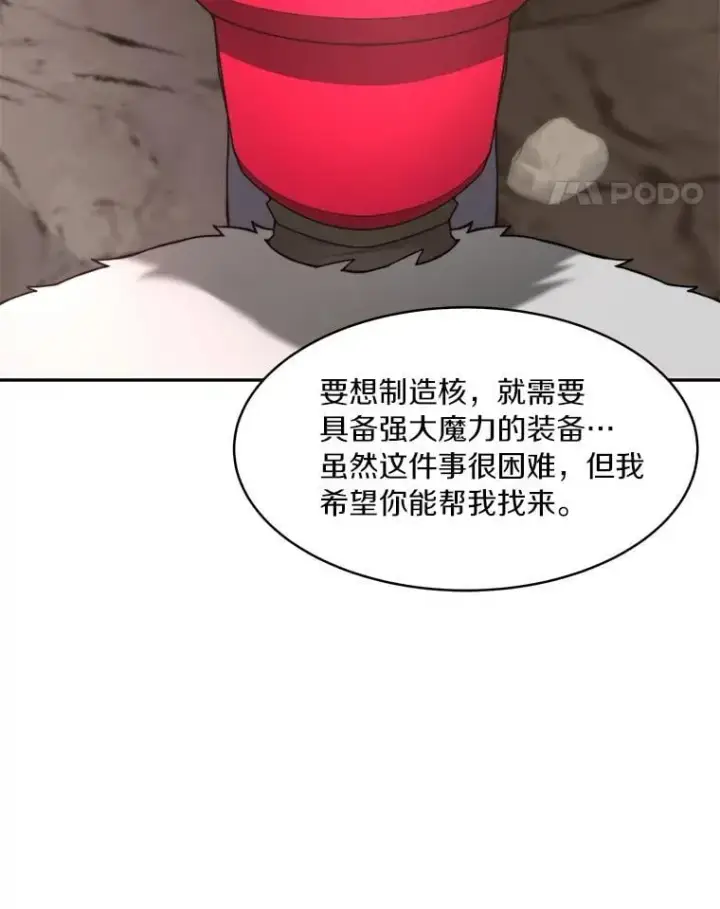 漫画《百层塔内的钉子户》93.第93话第11张图