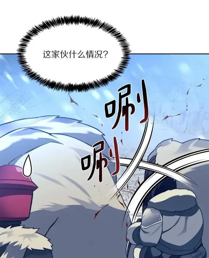 漫画《百层塔内的钉子户》93.第93话第110张图