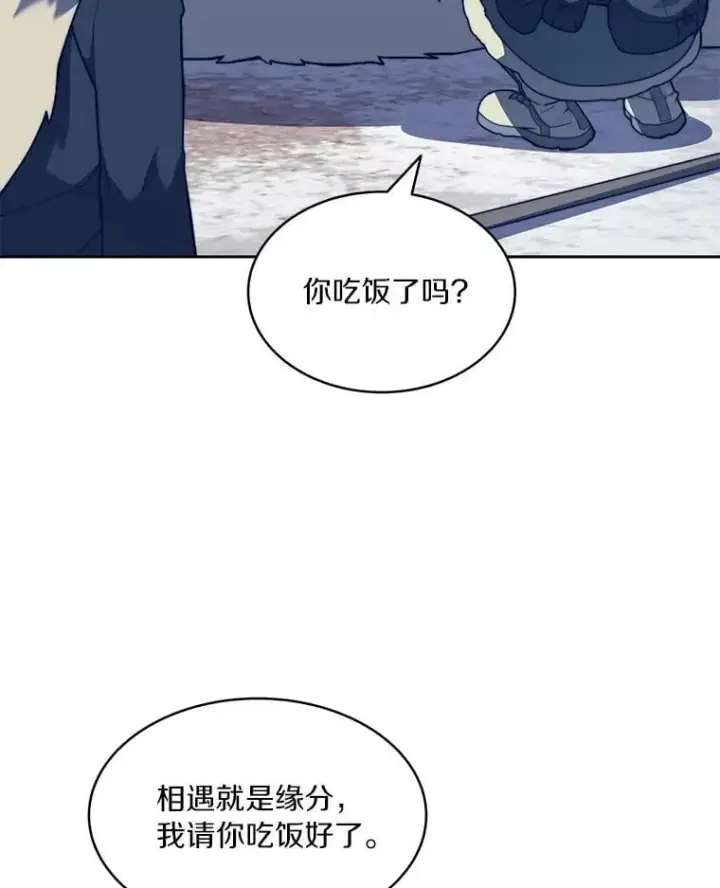 漫画《百层塔内的钉子户》93.第93话第111张图