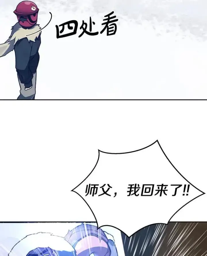 漫画《百层塔内的钉子户》93.第93话第115张图