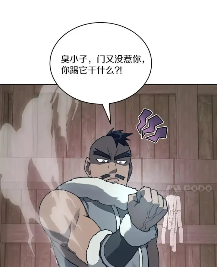 漫画《百层塔内的钉子户》93.第93话第119张图
