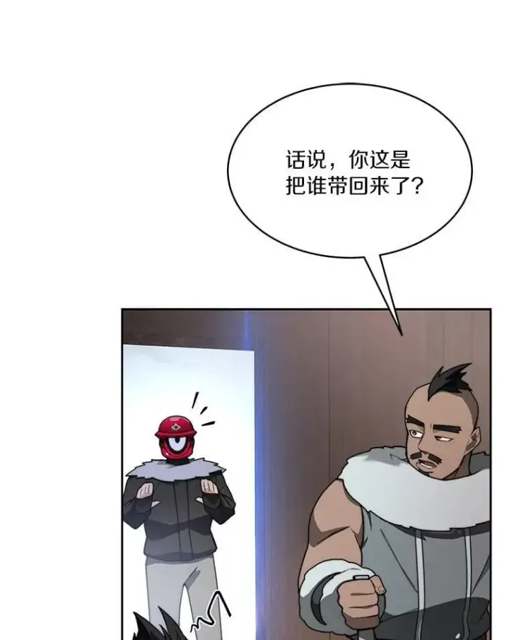 漫画《百层塔内的钉子户》93.第93话第121张图
