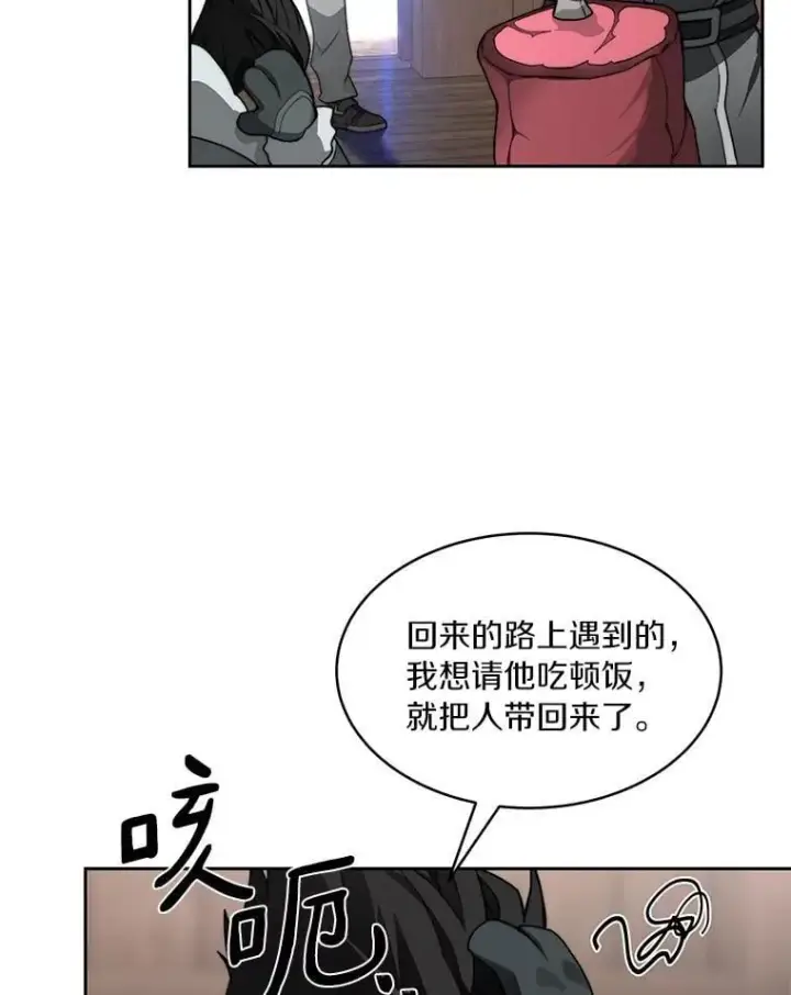 漫画《百层塔内的钉子户》93.第93话第122张图