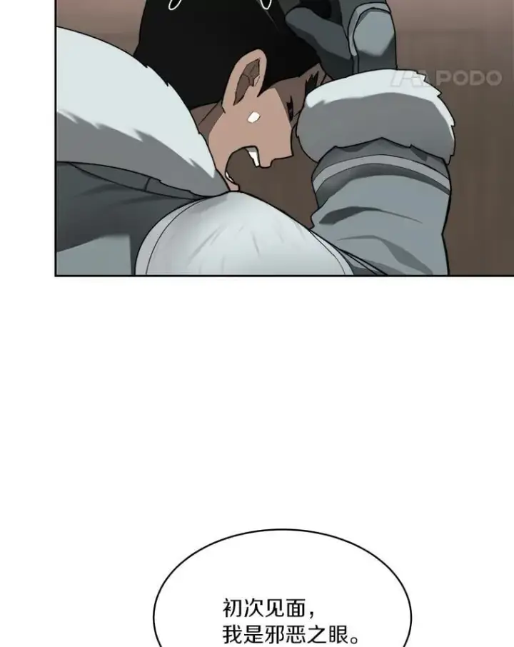 漫画《百层塔内的钉子户》93.第93话第123张图