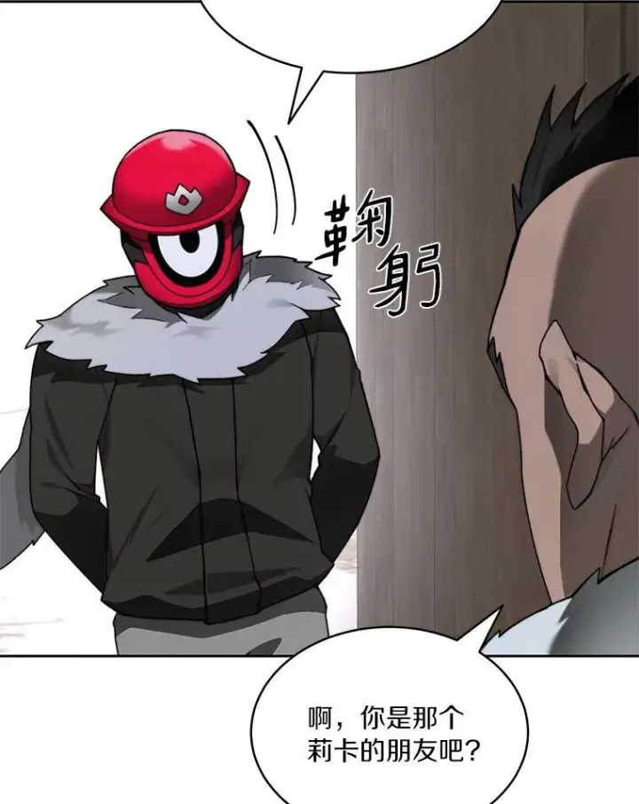 漫画《百层塔内的钉子户》93.第93话第124张图