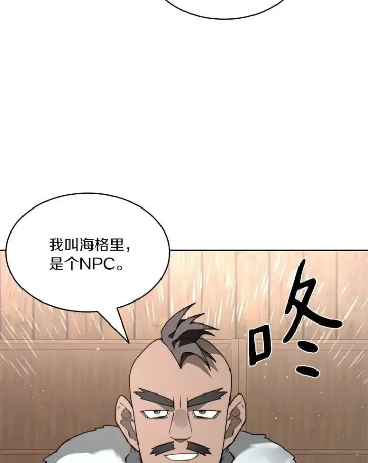 漫画《百层塔内的钉子户》93.第93话第125张图