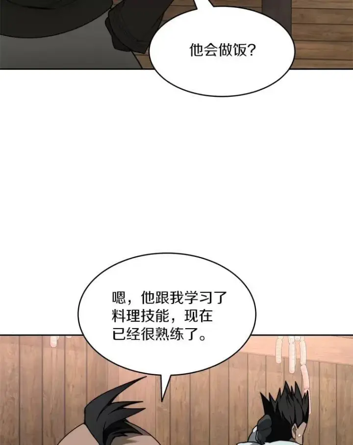 漫画《百层塔内的钉子户》93.第93话第130张图