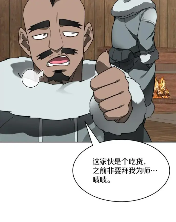 漫画《百层塔内的钉子户》93.第93话第131张图
