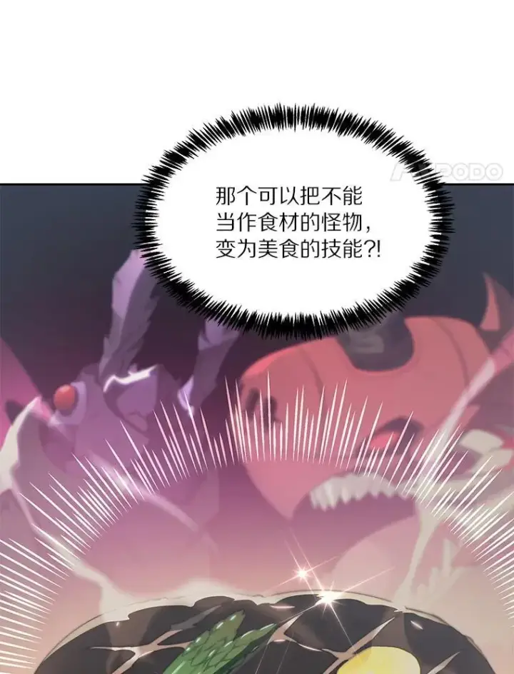 漫画《百层塔内的钉子户》93.第93话第133张图