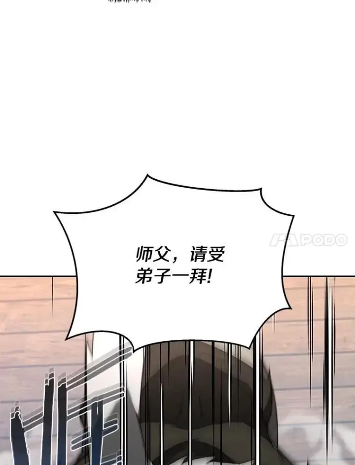 漫画《百层塔内的钉子户》93.第93话第136张图
